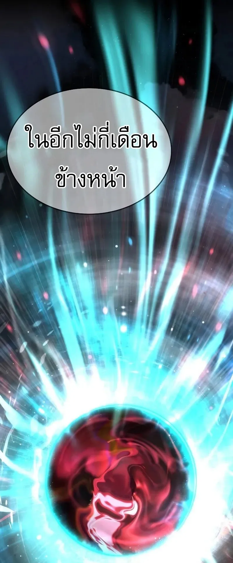 A Regressor’s Tale of Cultivation ตอนที่ 4 หน้า 16