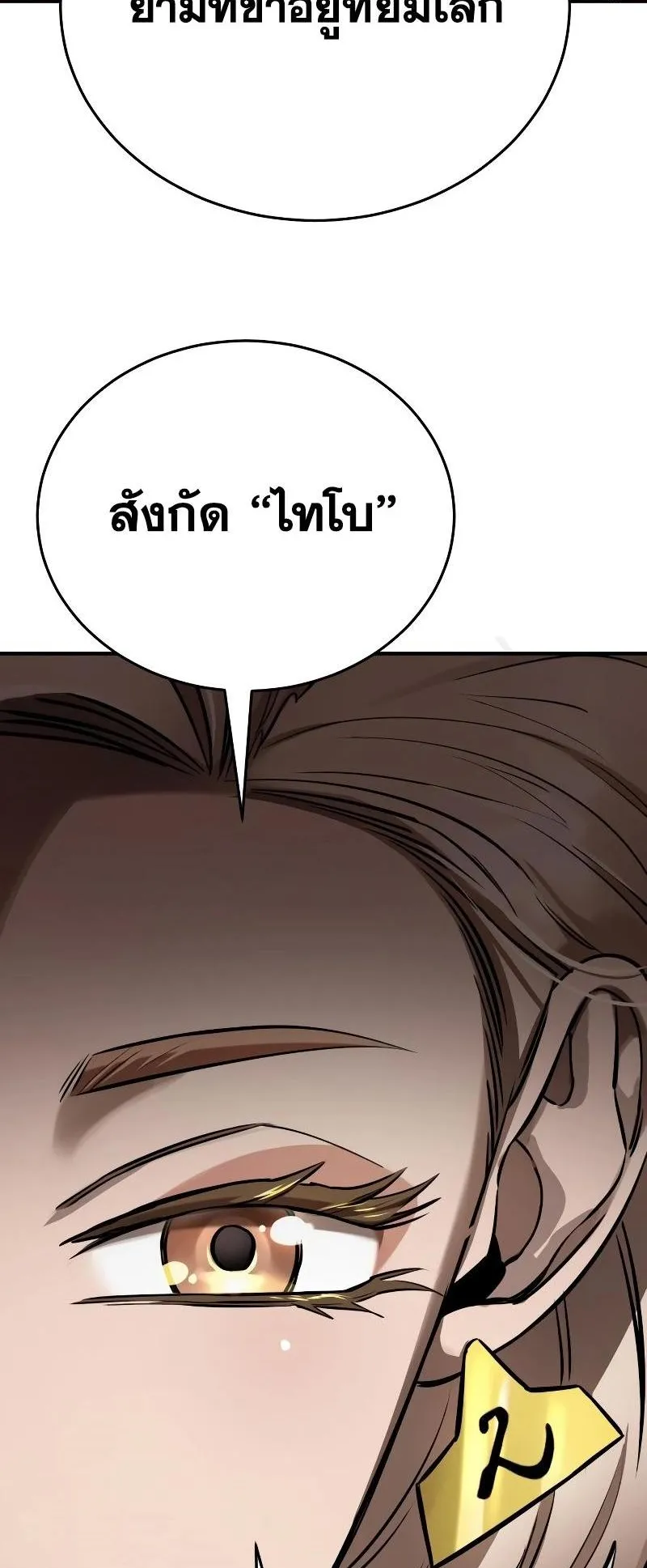 Reincarnation Path of The Underworld King ตอนที่ 7 หน้า 53
