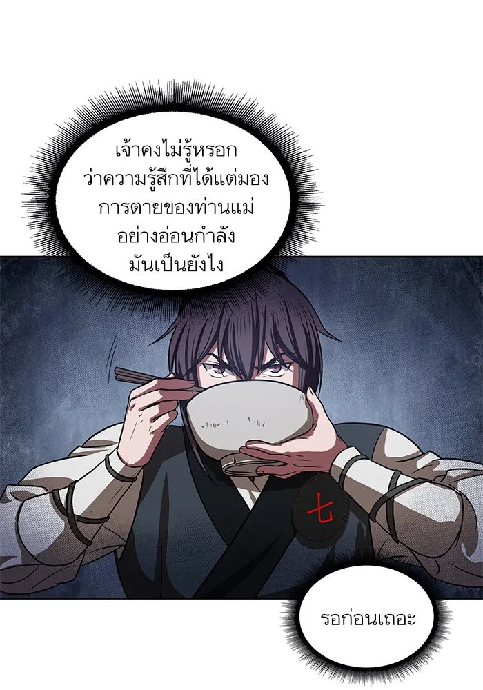 Nano Machine Chapter 19 หน้า 25