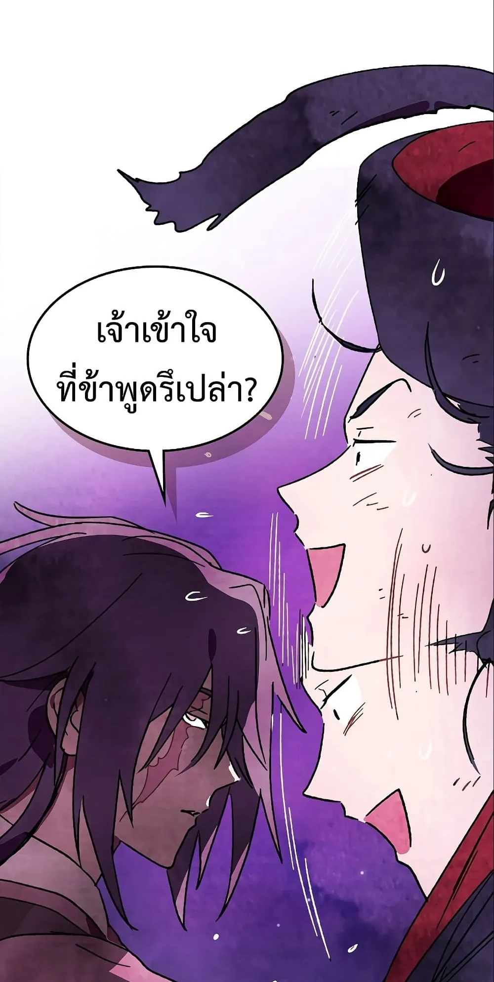 Chronicles Of The Martial God’s Return ตอนที่ 6 หน้า 64