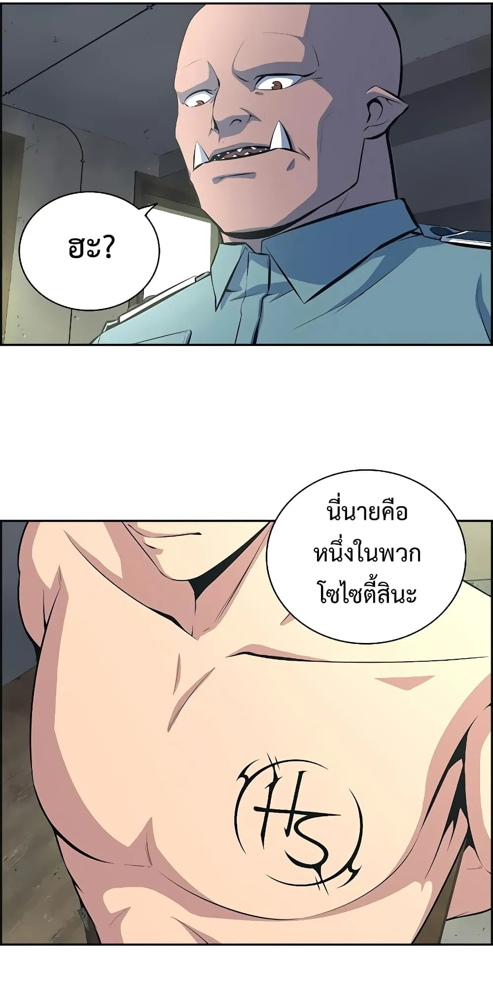 Foreigner on the Periphery ตอนที่ 5 หน้า 48