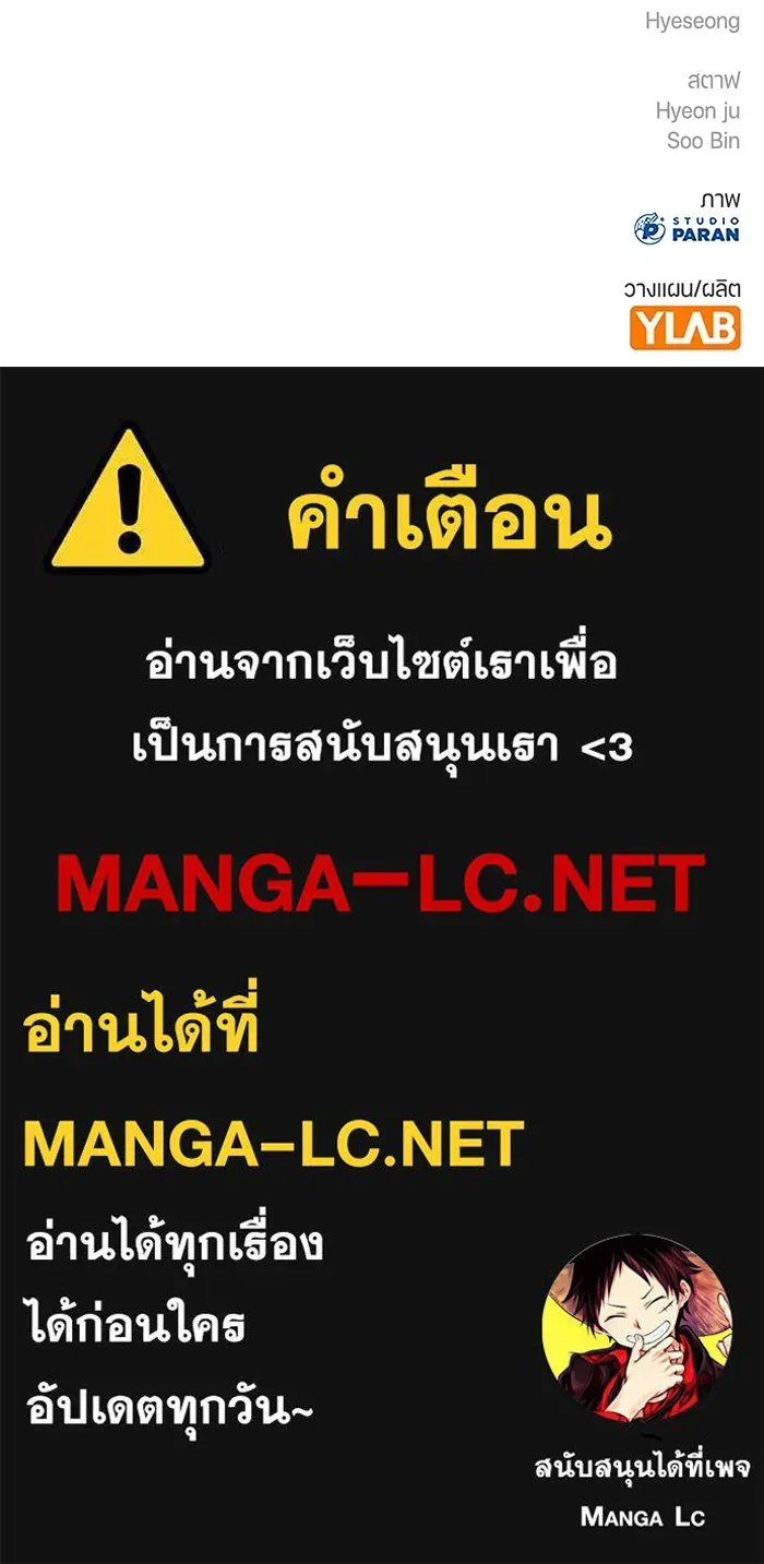 Gu Sera ตอนที่ 2 หน้า 285