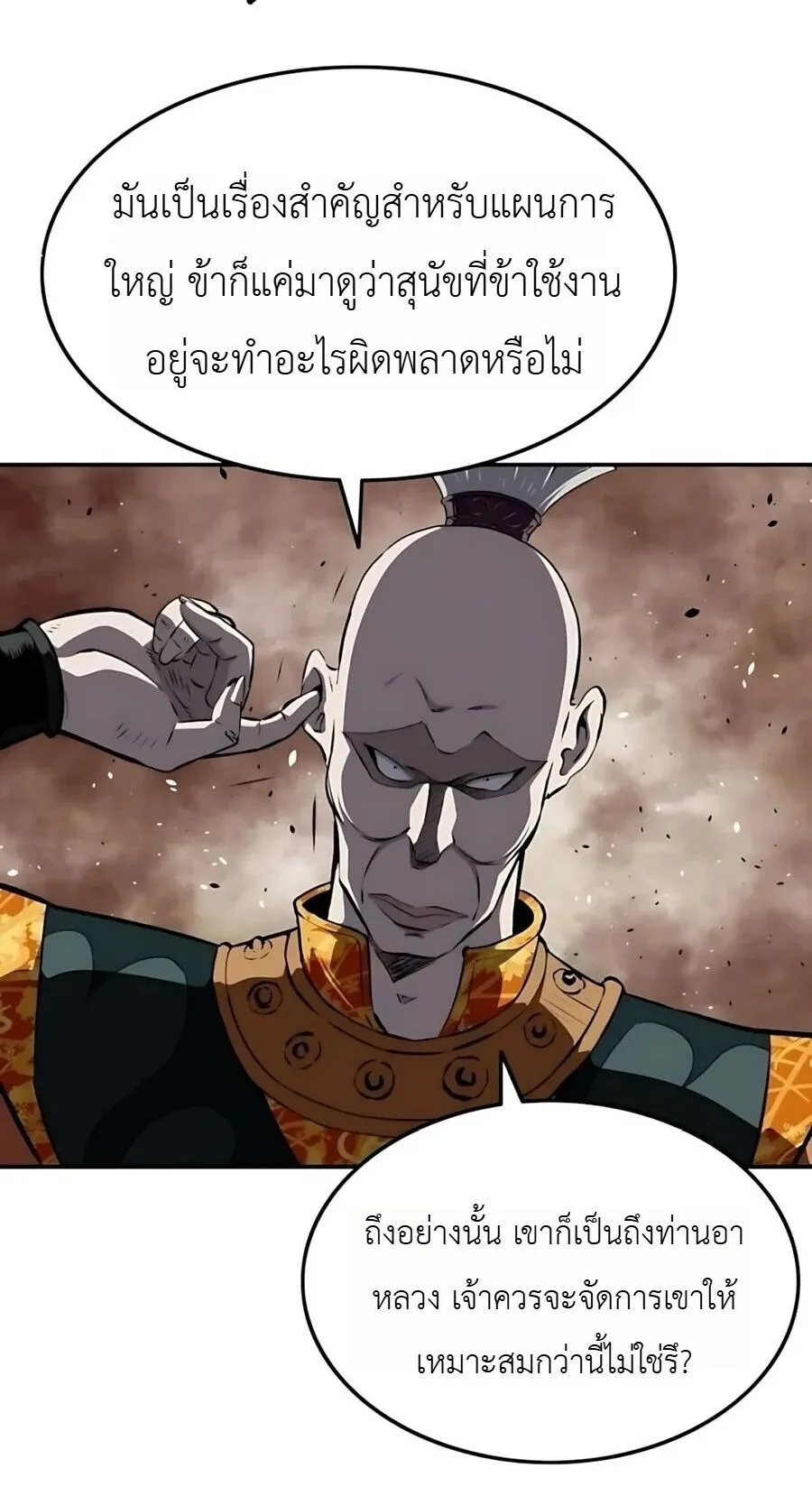 The Supreme Demonic Sword ตอนที่ 31 หน้า 30