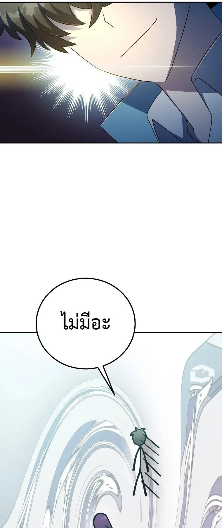 The Novel’s Extra (Remake) ตอนที่ 13 หน้า 54