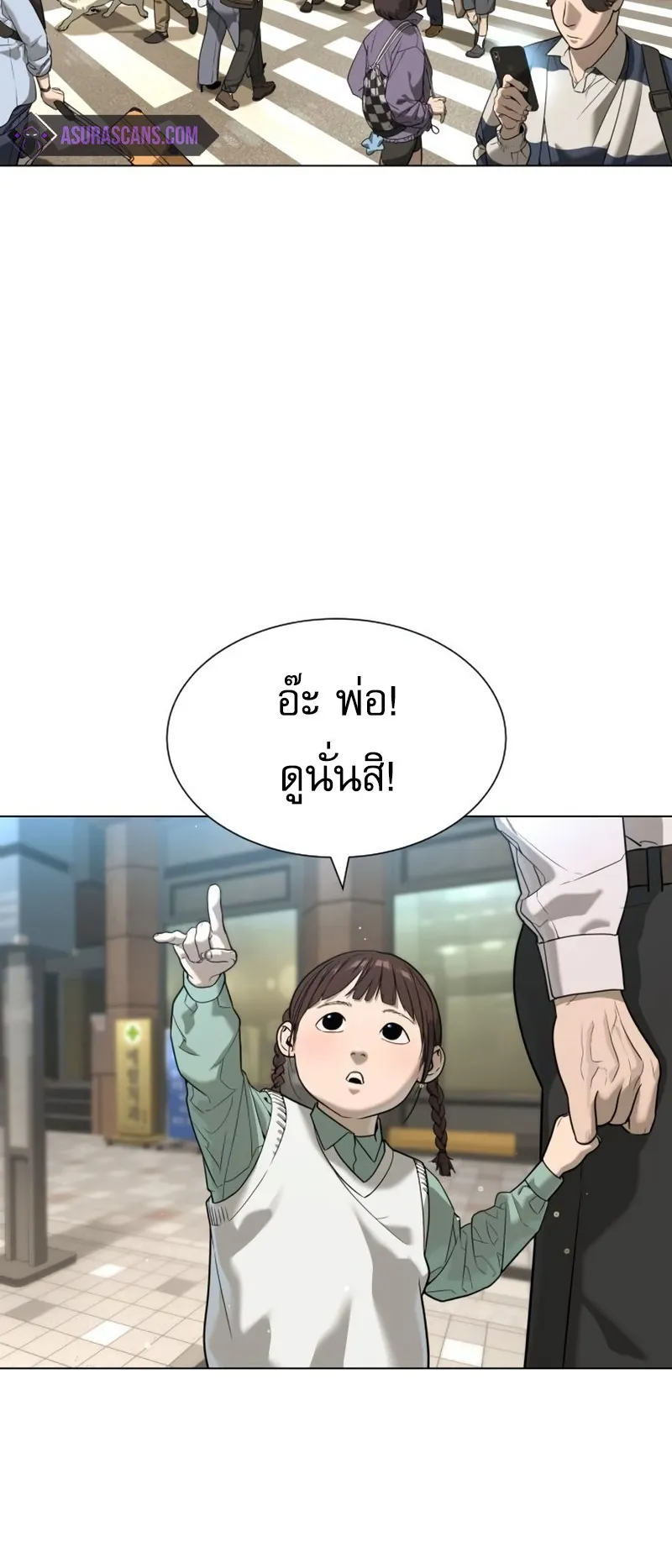 Killer Peter ตอนที่ 15 หน้า 92