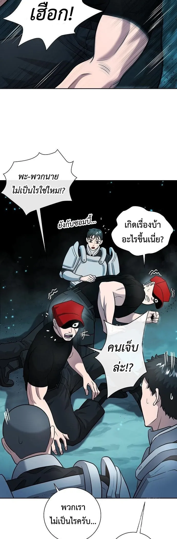 The Dark Mage’s Return to Enlistment ตอนที่ 7 หน้า 28