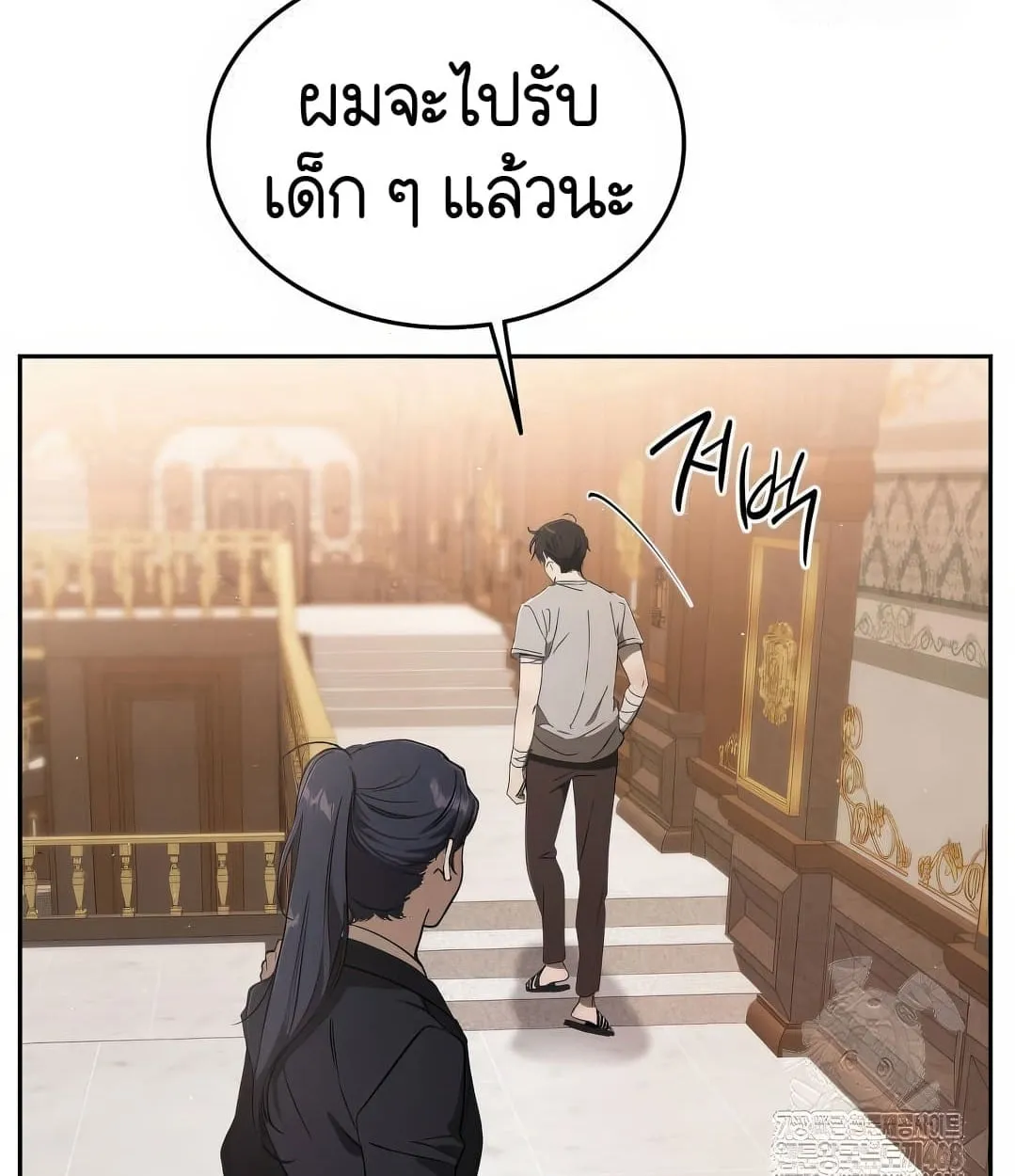 Shinsu Kindergarten ตอนที่ 11 หน้า 157