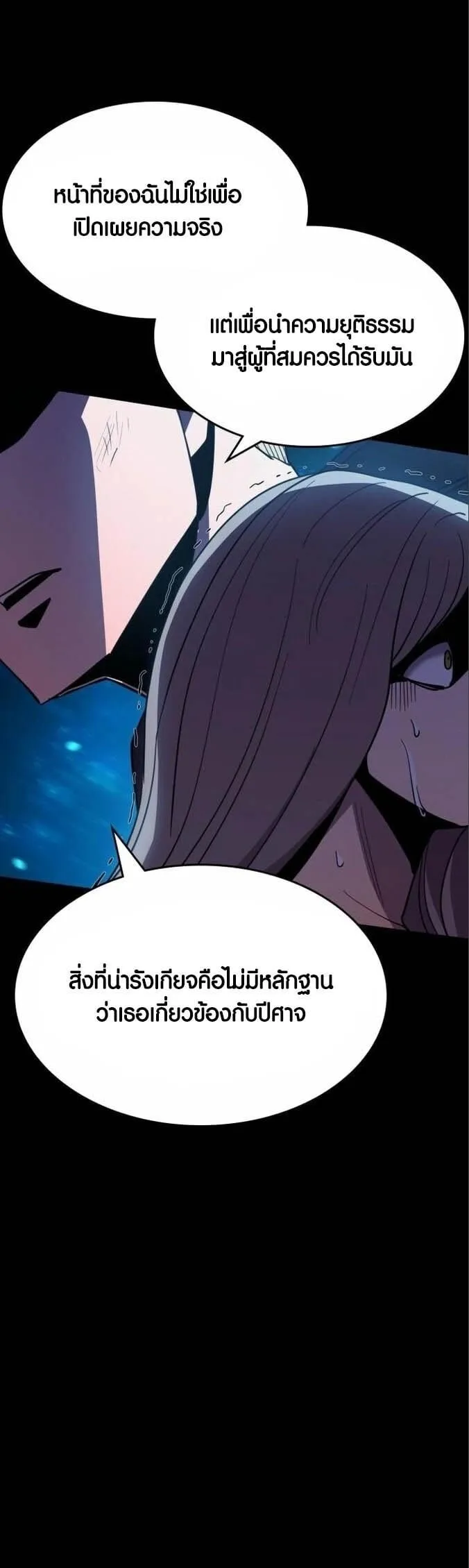 Dark Fantasy Paladin ตอนที่ 3 หน้า 76