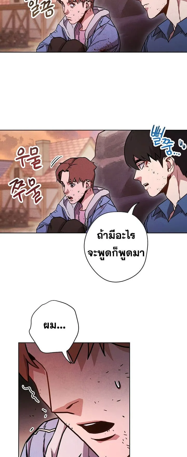 The Live ตอนที่ 7 หน้า 38