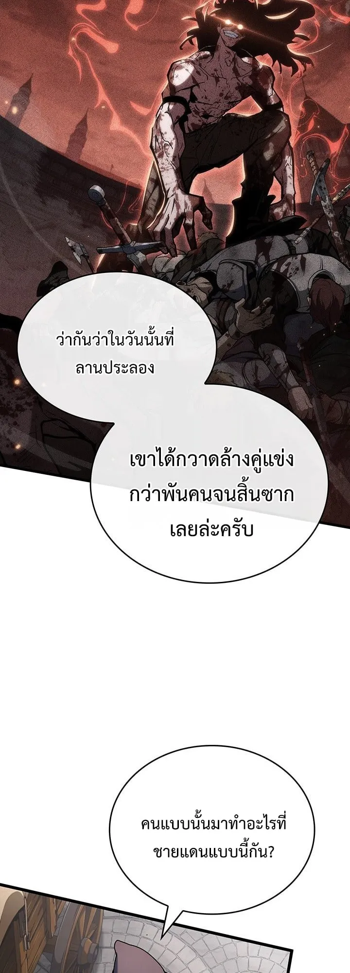 Crimson Reset ตอนที่ 7 หน้า 42