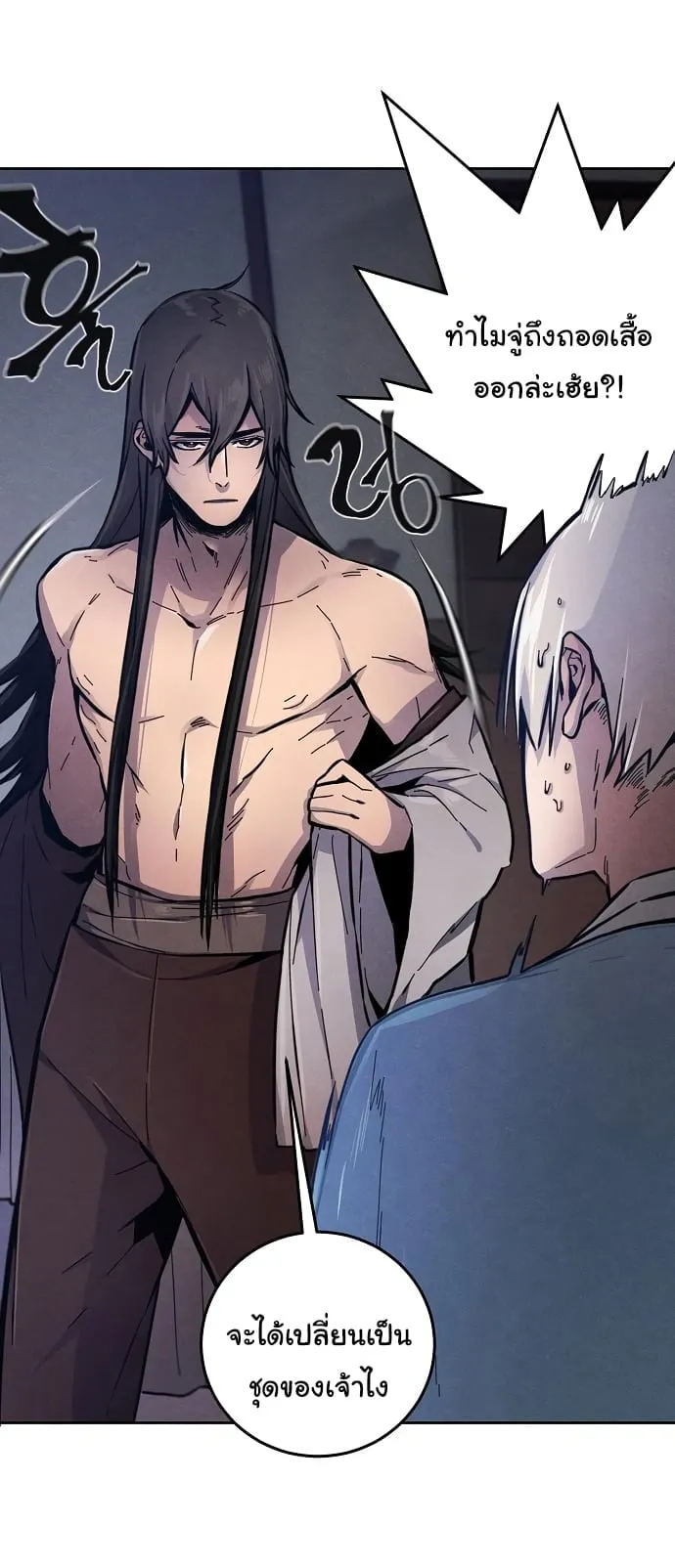 Return of the Mad Demon ตอนที่ 7 หน้า 37