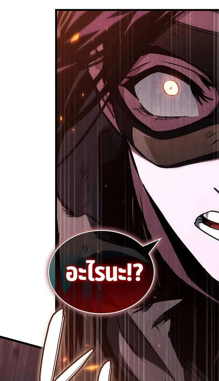 Crimson Reset ตอนที่ 9 หน้า 20