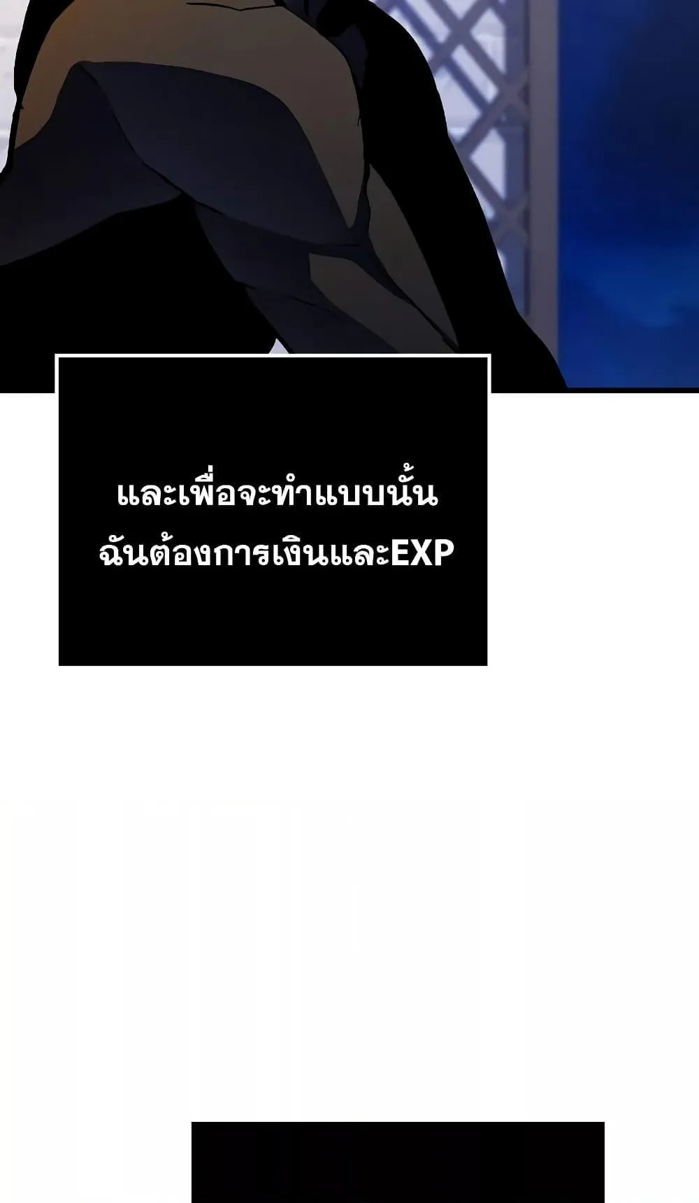Genius Corpse-Collecting Warrior ตอนที่ 3 หน้า 21