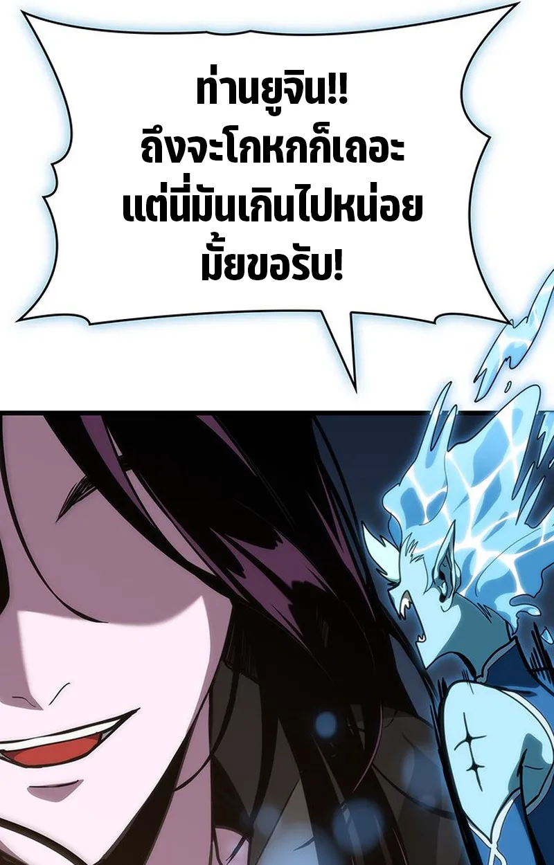 Crimson Reset ตอนที่ 4 หน้า 9