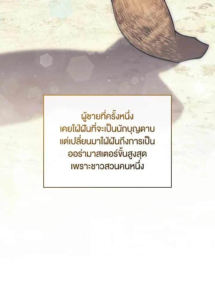 Overgeared ตอนที่ 268 หน้า 74