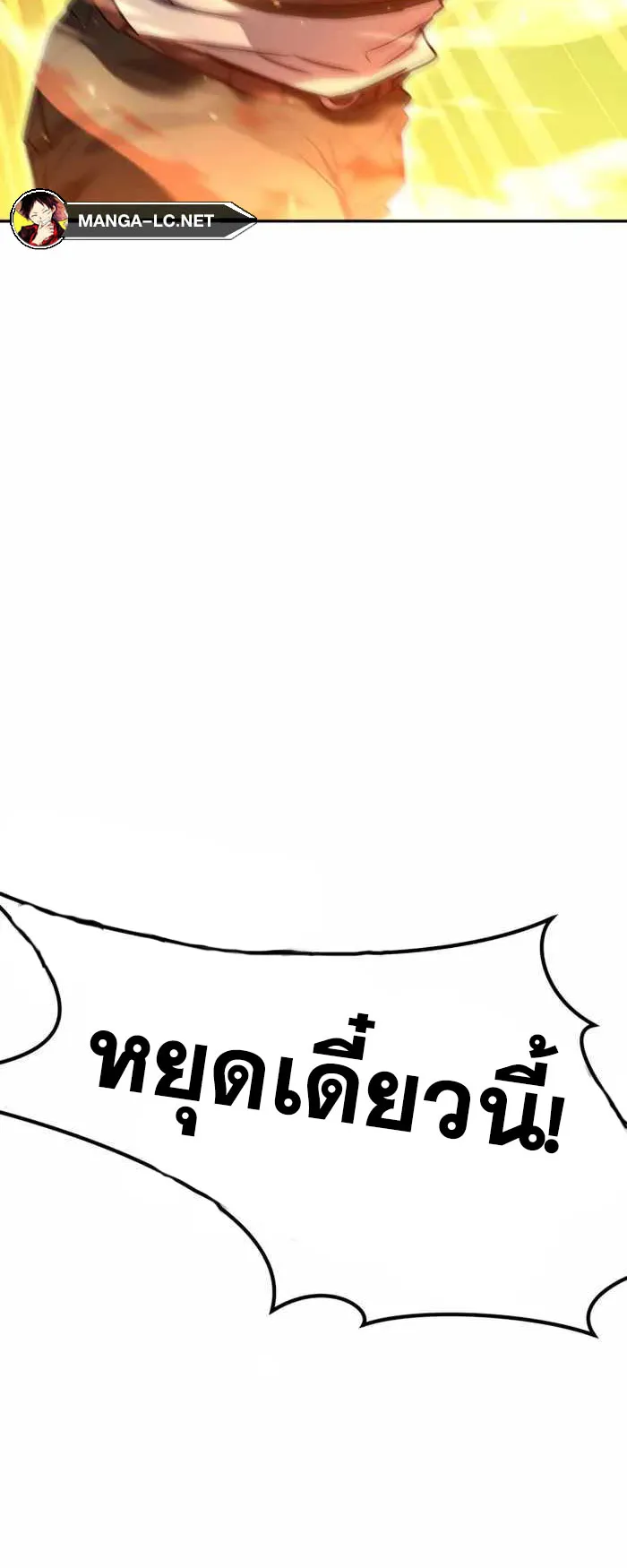 Legendary Blacksmith’s Vengeance ตอนที่ 14 หน้า 81