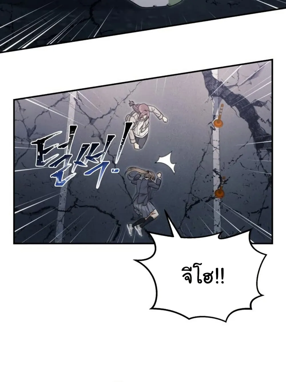 The Hunter Lives in a Rented Apartment ตอนที่ 1 หน้า 113