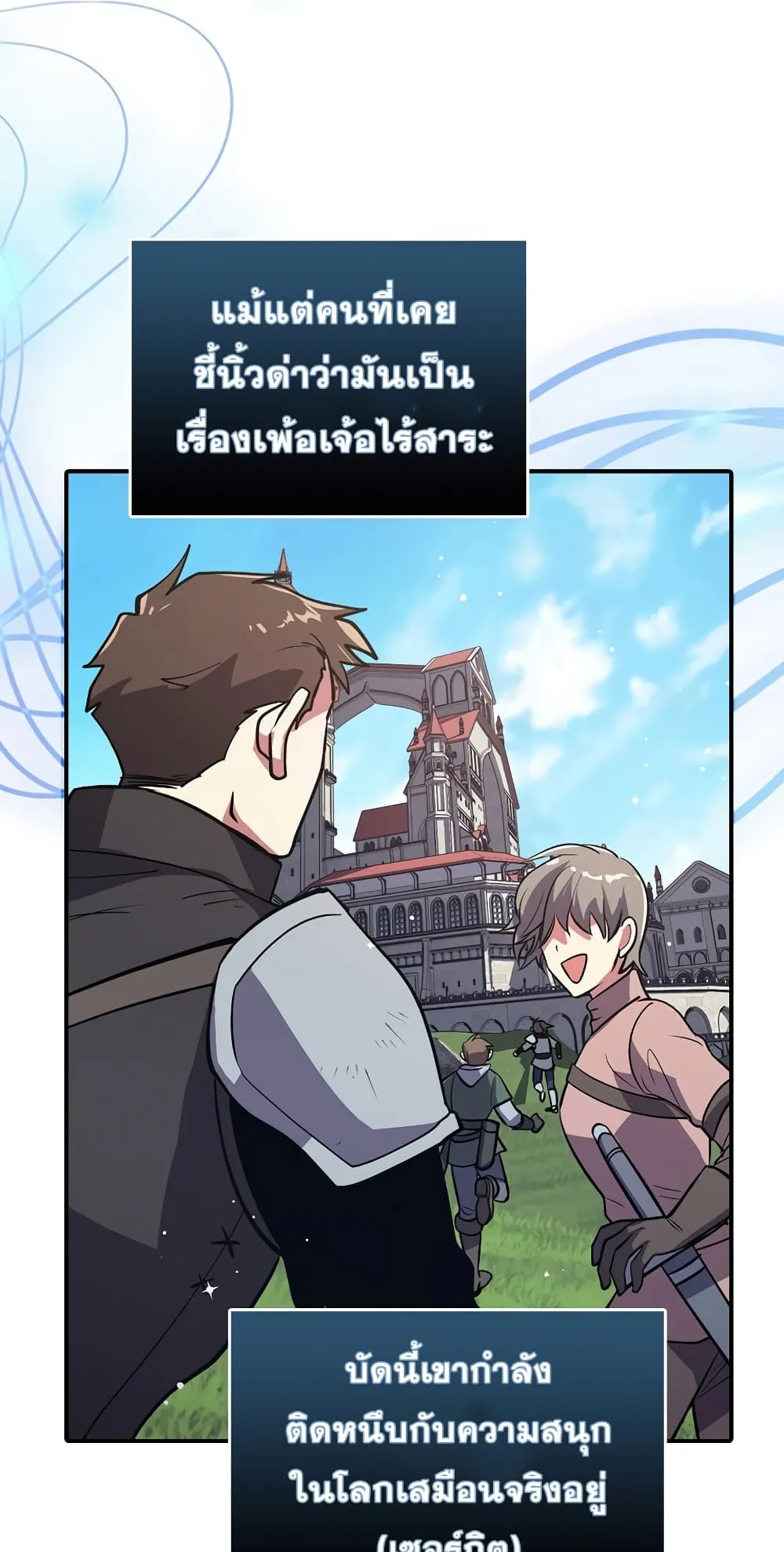 Hyper Luck ตอนที่ 1 หน้า 10