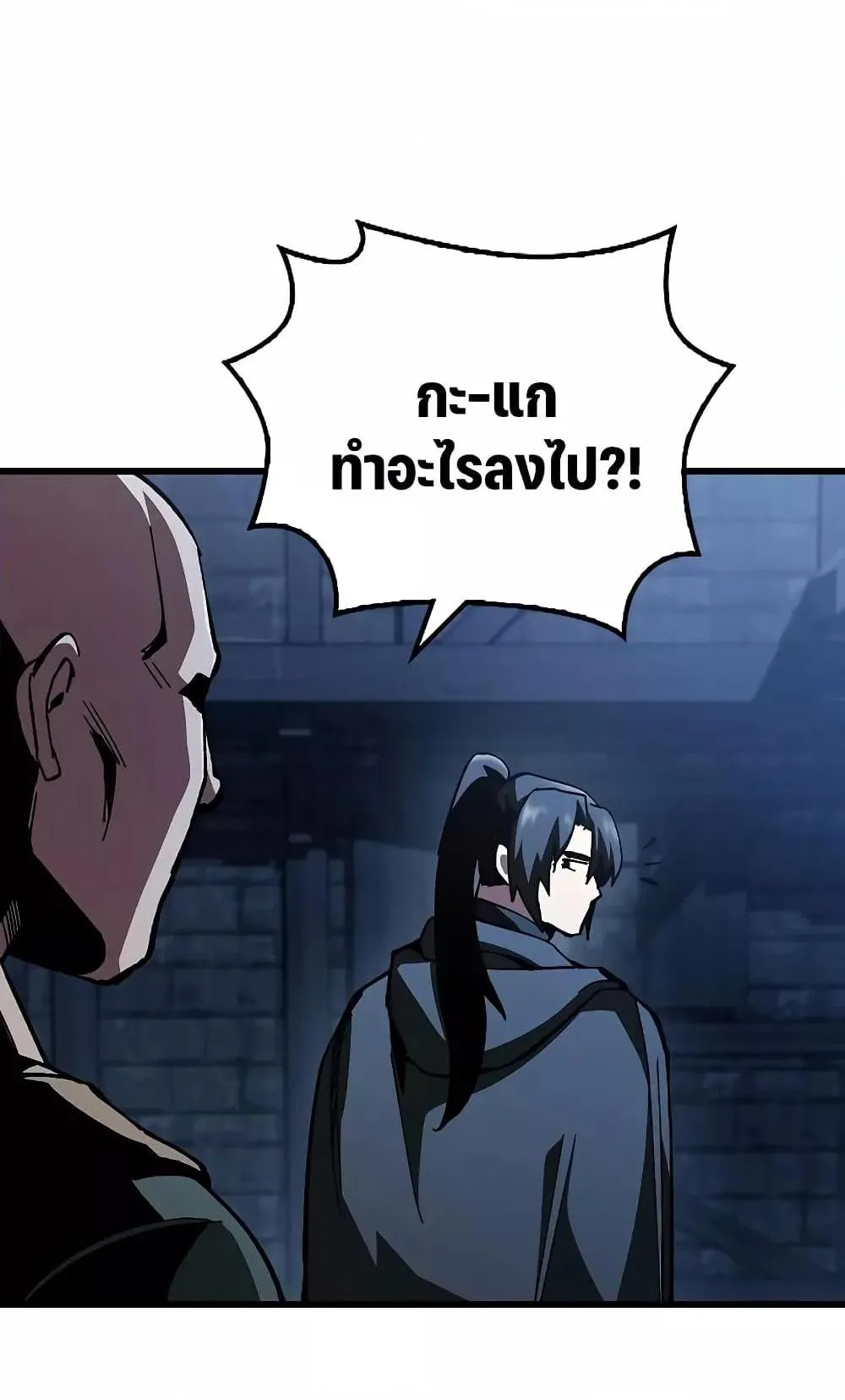Genius Corpse-Collecting Warrior ตอนที่ 2 หน้า 137
