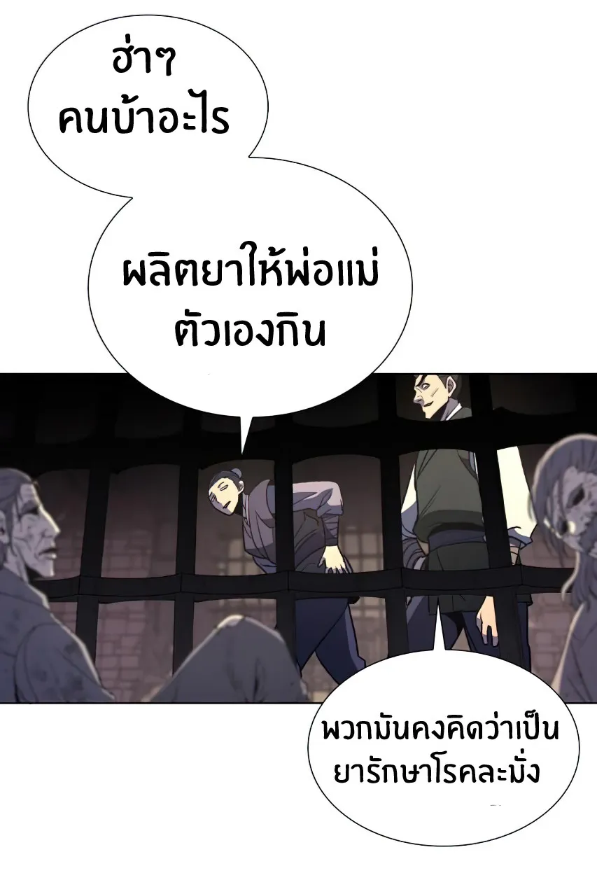 I Reincarnated As The Crazed Heir ตอนที่ 12 หน้า 28