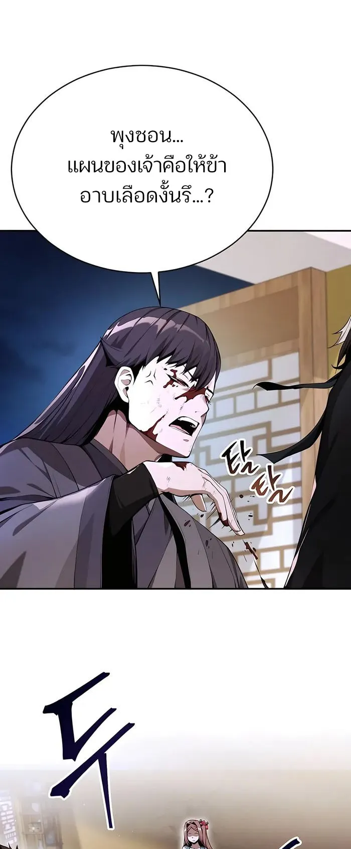 The Anxious Demon Cult Leader ตอนที่ 5 หน้า 49
