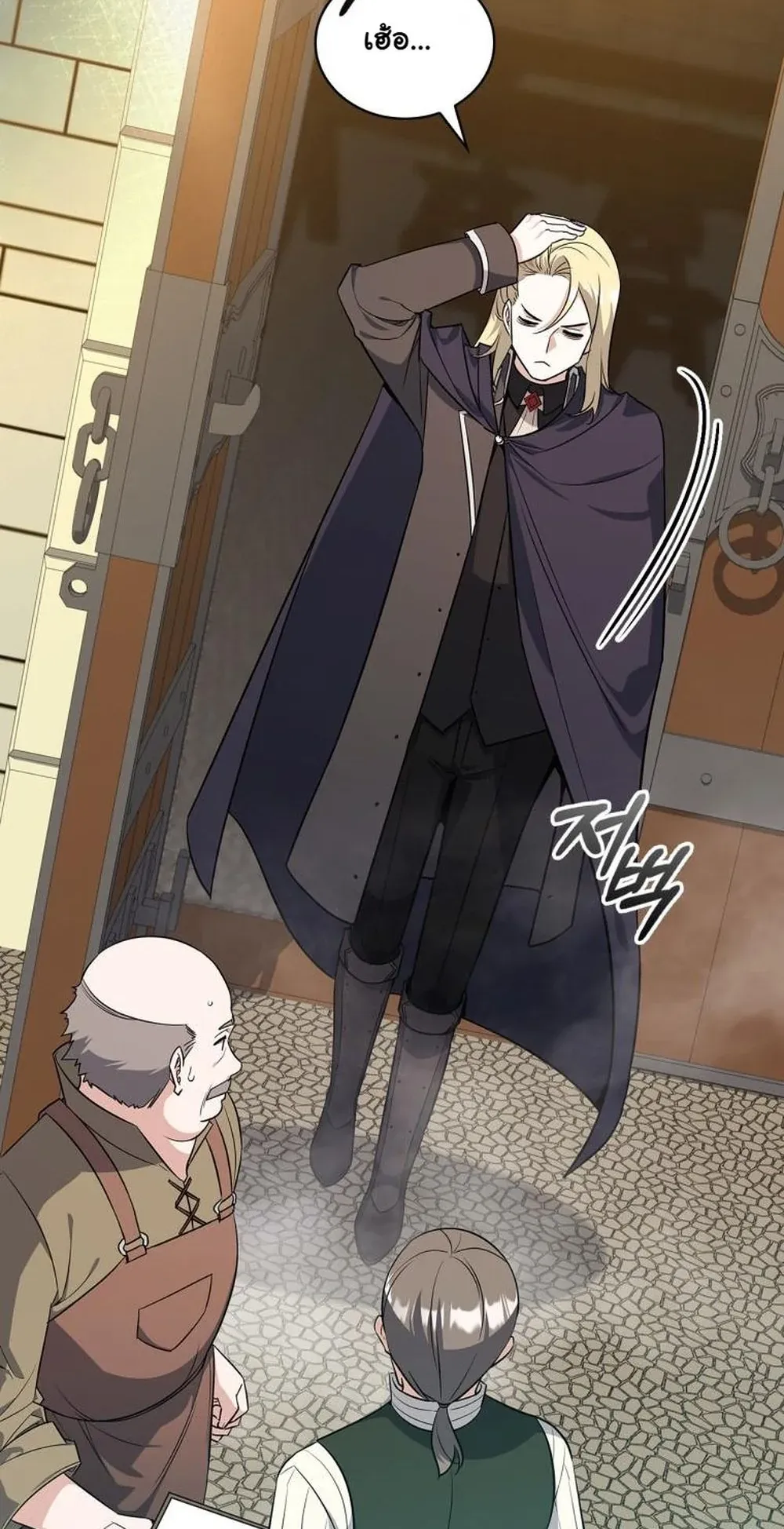 I Became the Academy Villain’s Daughter ตอนที่ 8 หน้า 57