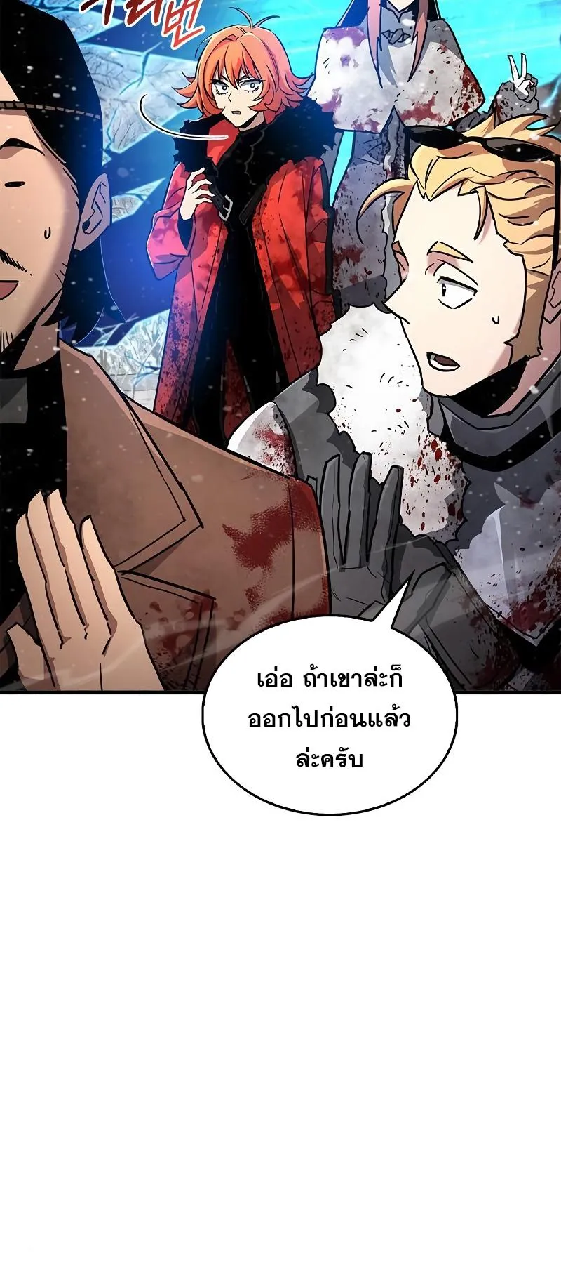 The Player Hides His Past ตอนที่ 8 หน้า 135