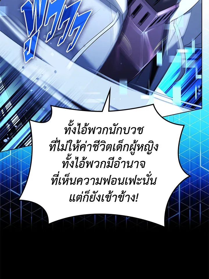 Overgeared ตอนที่ 146 หน้า 154