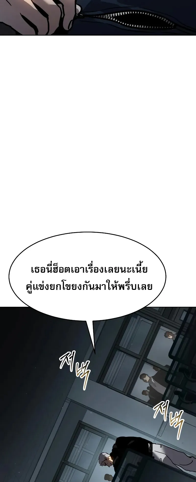 Laws of The Good Child ตอนที่ 13 หน้า 40