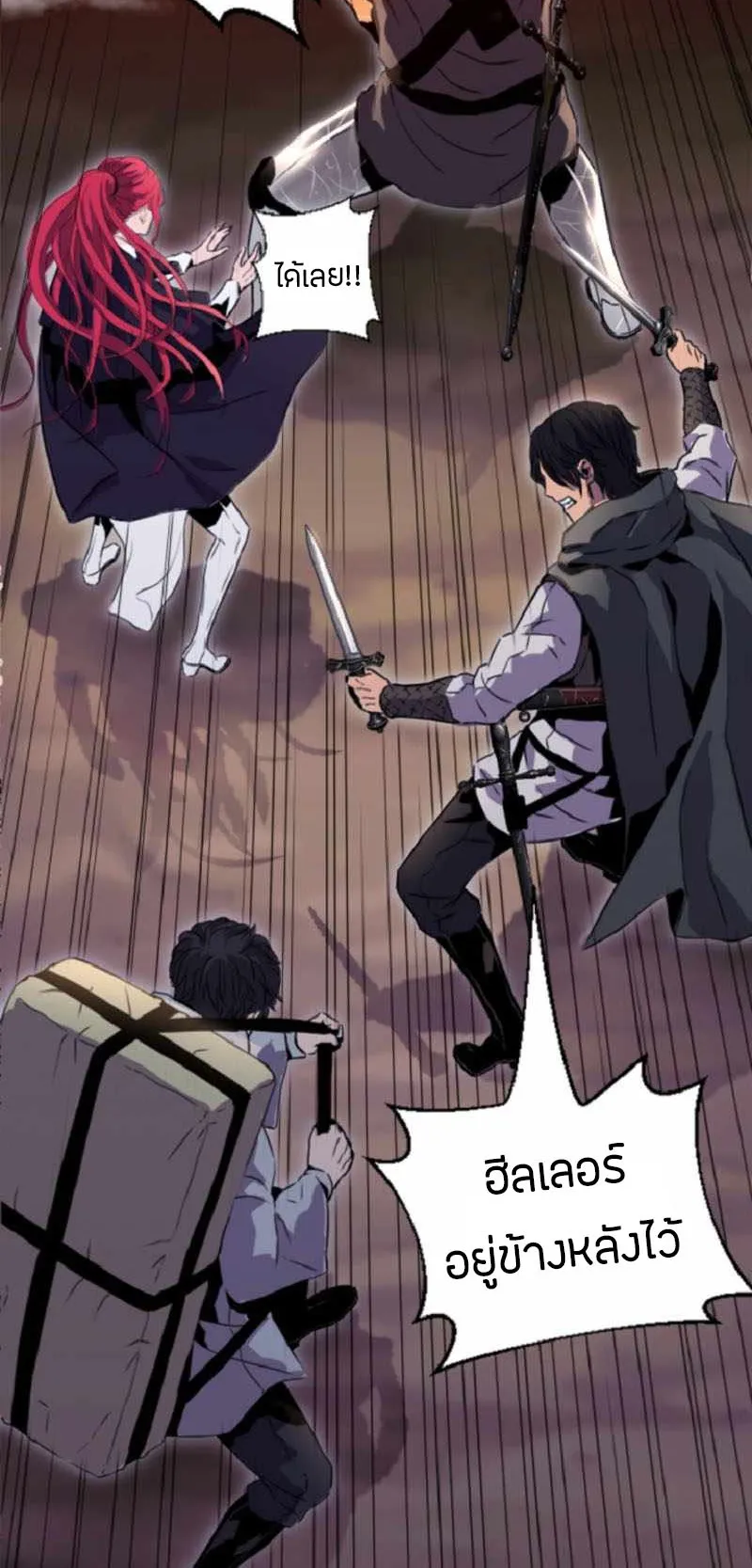 Overpowered Healer ตอนที่ 1 หน้า 14