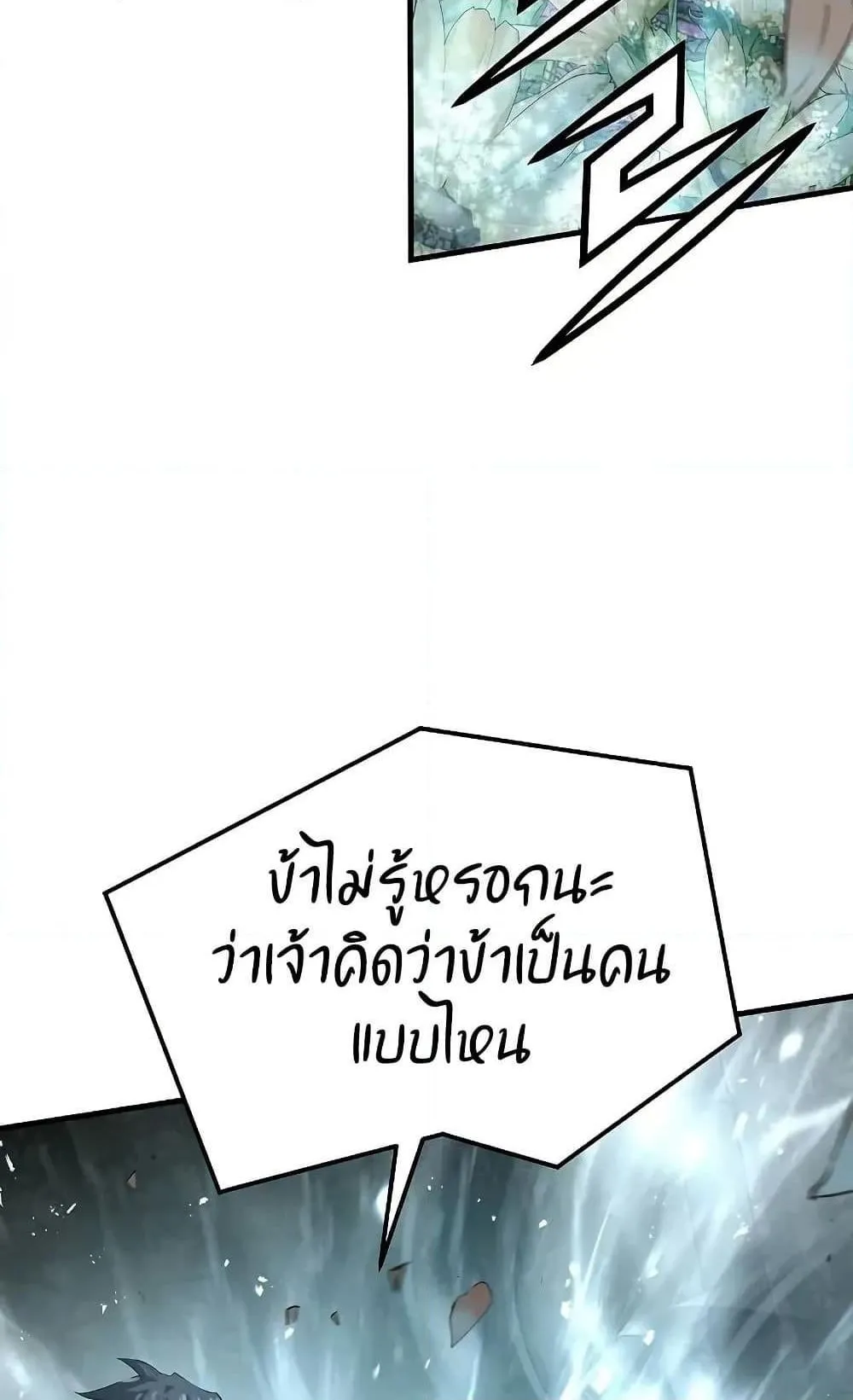 Absolute Regression ตอนที่ 35 หน้า 70