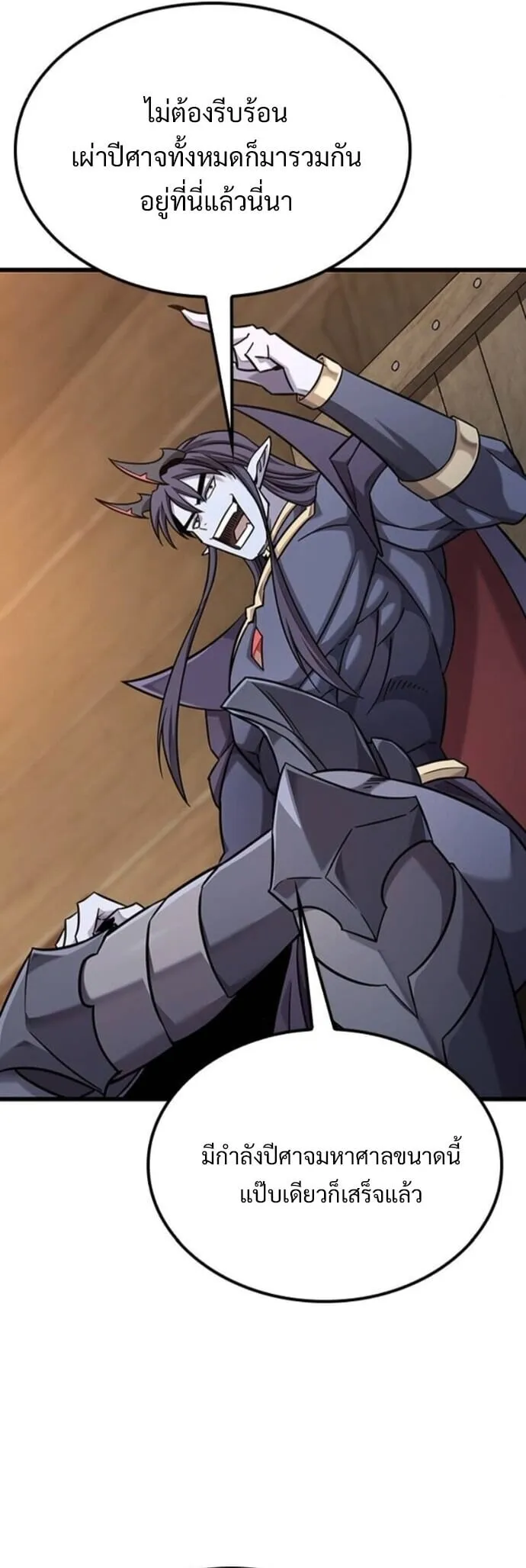 What a Bountiful Harvest, Demon Lord! ตอนที่ 36 หน้า 46