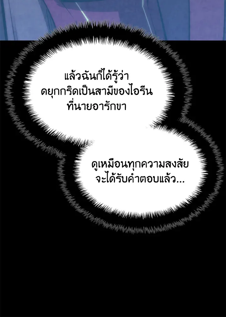 Overgeared ตอนที่ 152 หน้า 24