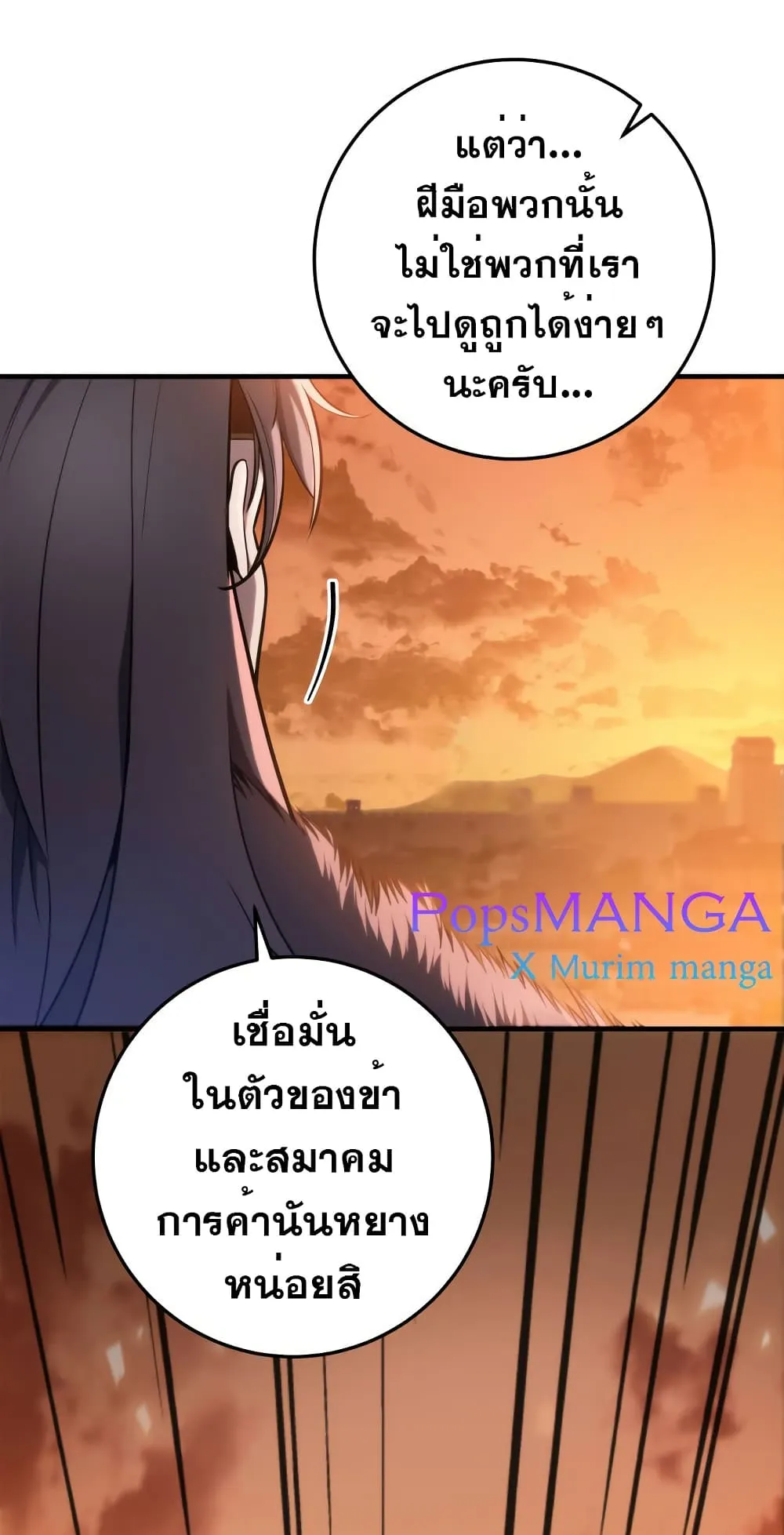 Heavenly Inquisition Sword ตอนที่ 12 หน้า 117