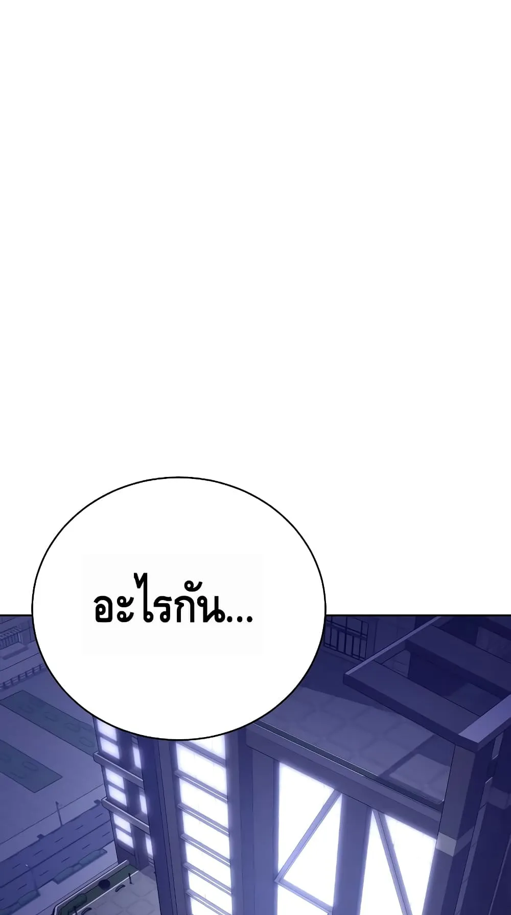 Baek XX ตอนที่ 5 หน้า 87