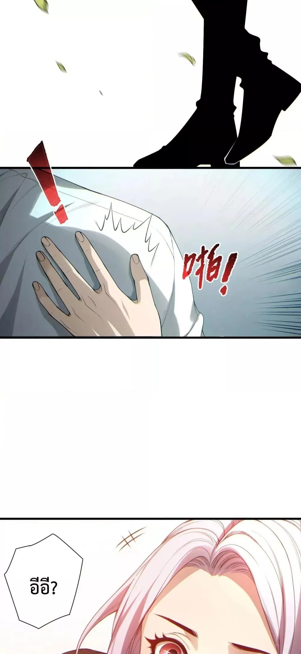 Disastrous Necromancer ตอนที่ 184 หน้า 8