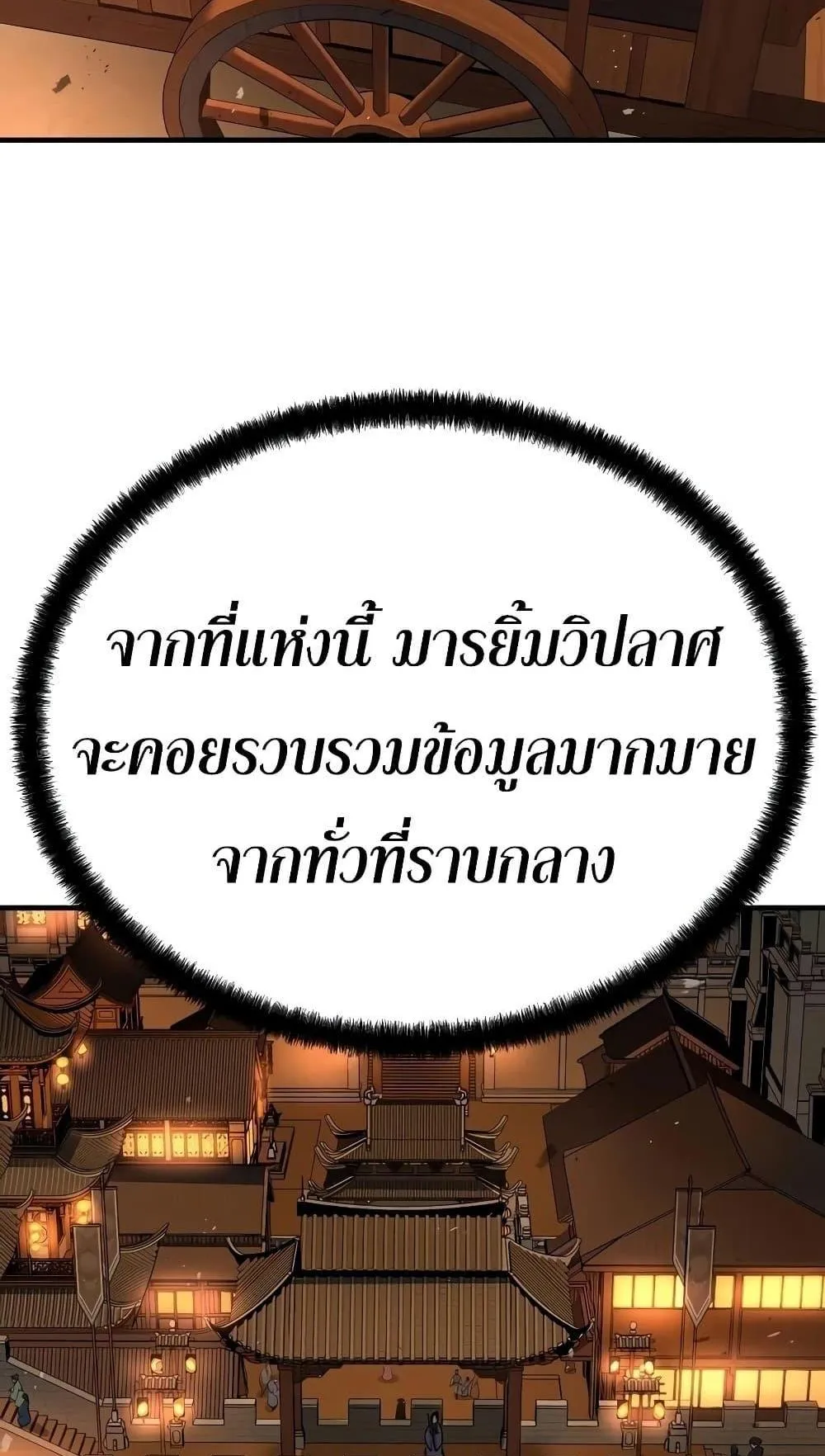 Absolute Regression ตอนที่ 112 หน้า 93