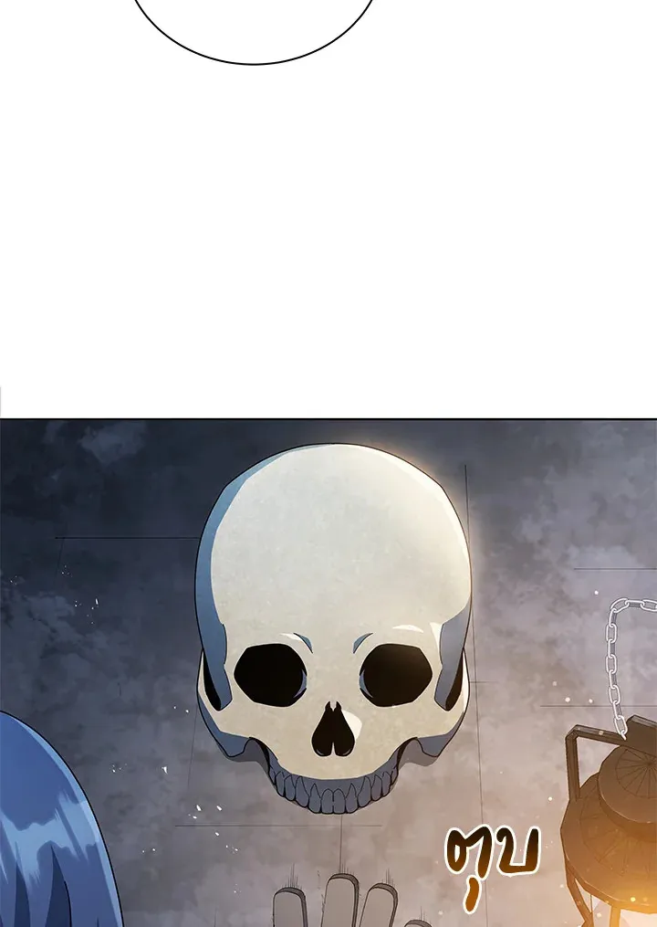 Necromancer Academy’s Genius Summoner Chapter 22 หน้า 10