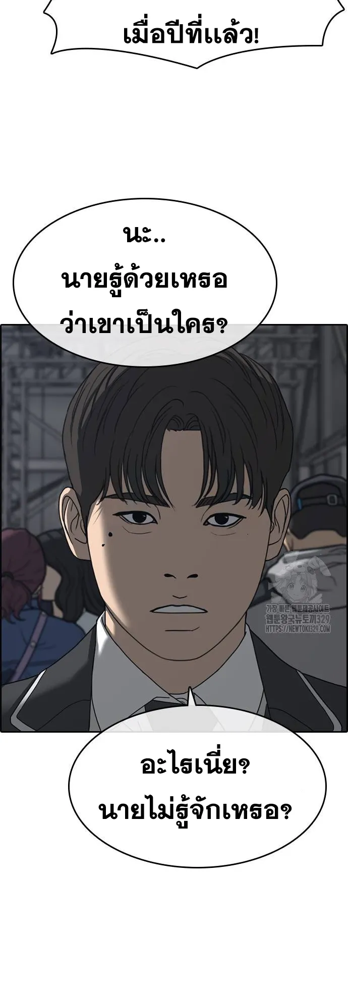 Loser Life 2 ตอนที่ 16 หน้า 6