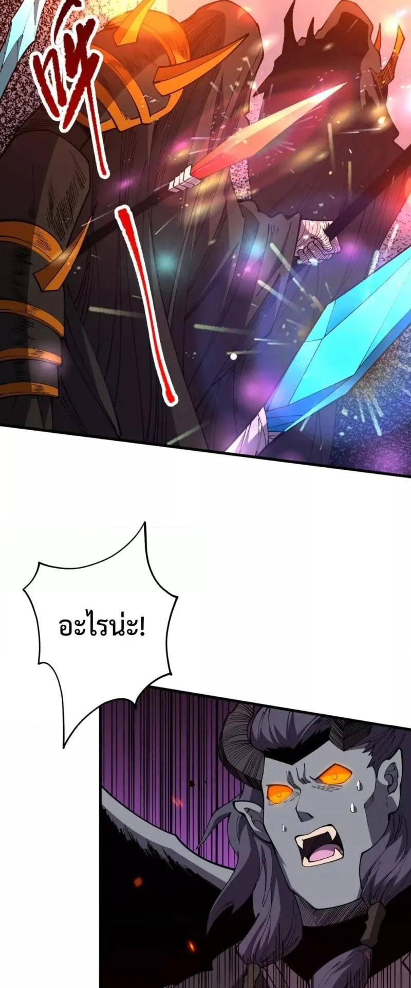 Disastrous Necromancer ตอนที่ 102 หน้า 17