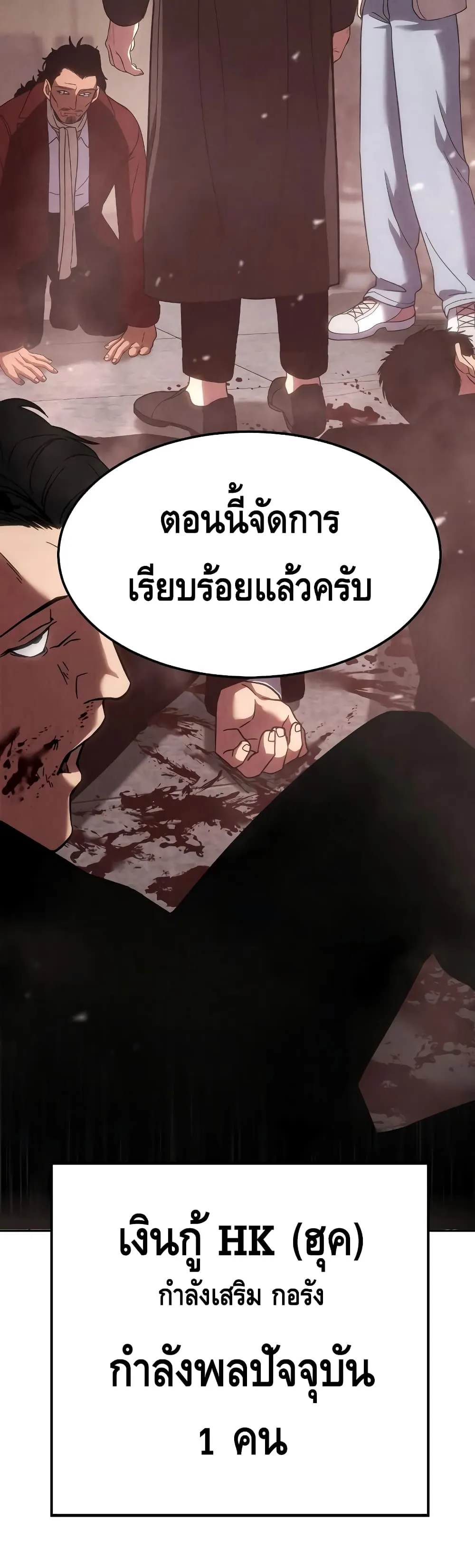Baek XX ตอนที่ 11 หน้า 92