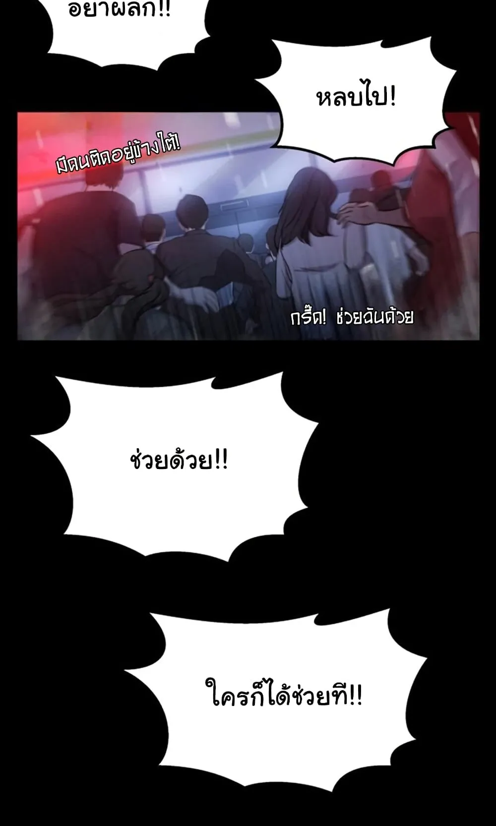 The Hunter Lives in a Rented Apartment ตอนที่ 1 หน้า 74