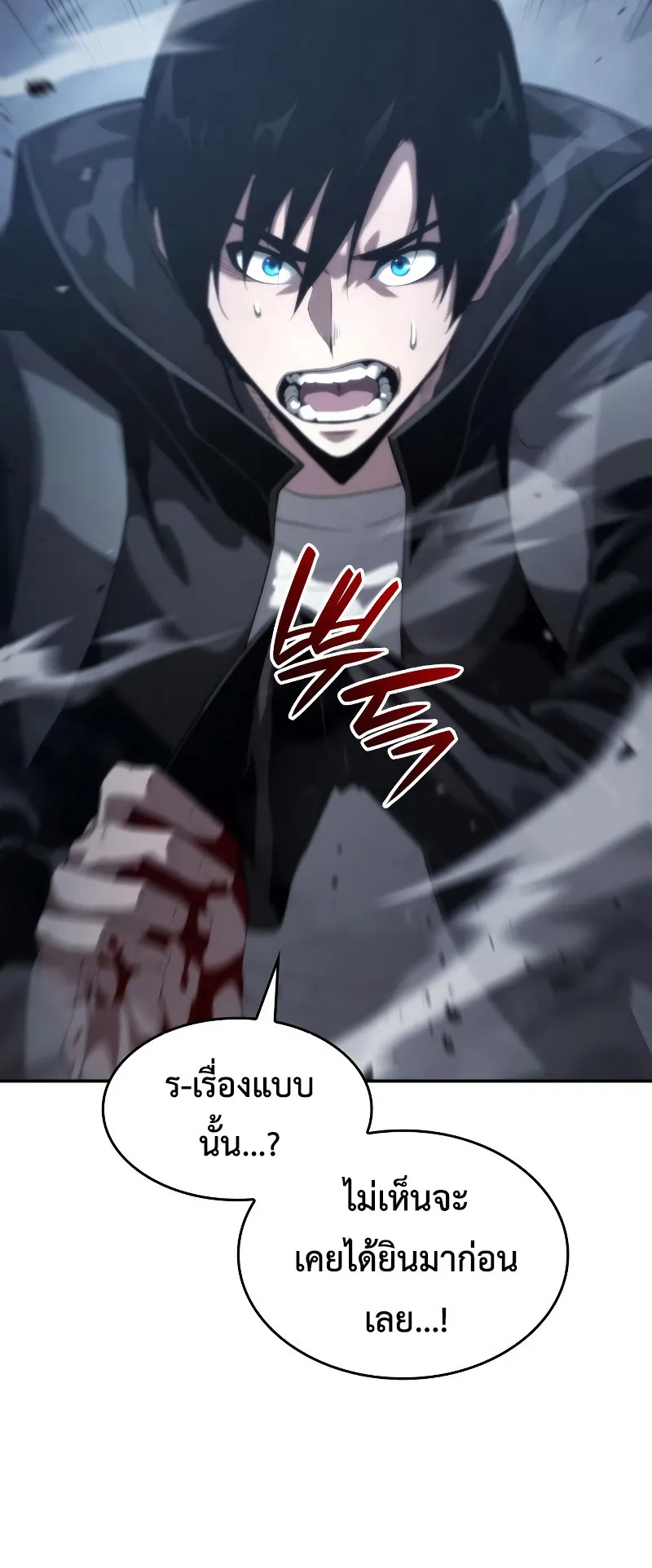 The Boundless Necromancer ตอนที่ 13 หน้า 27