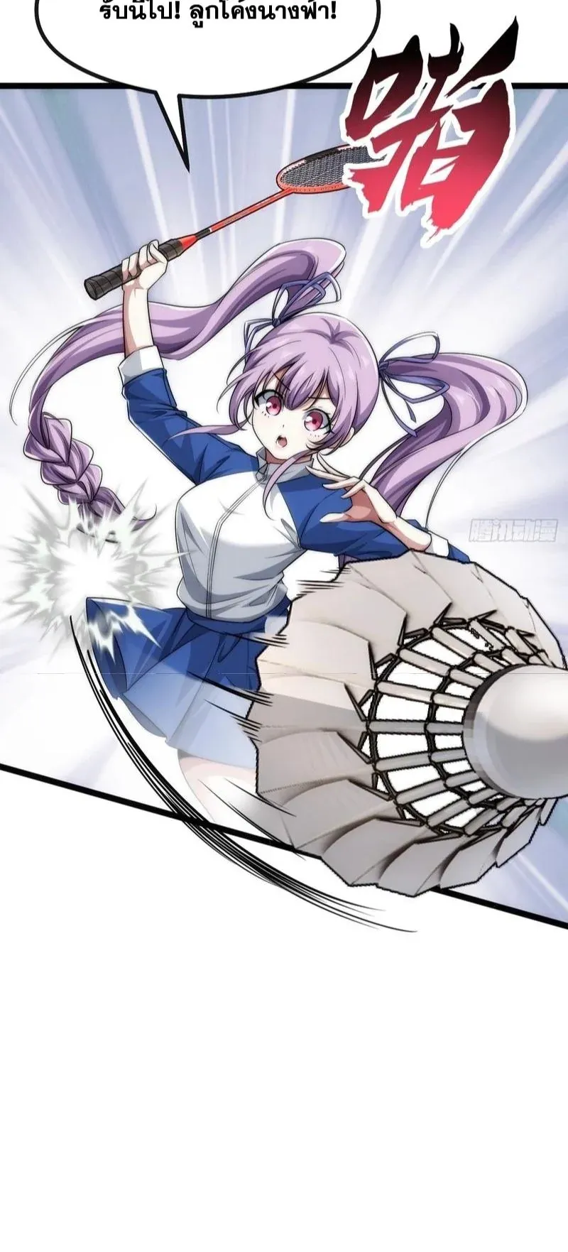 Infinite Evolution From Zero ตอนที่ 4 หน้า 33