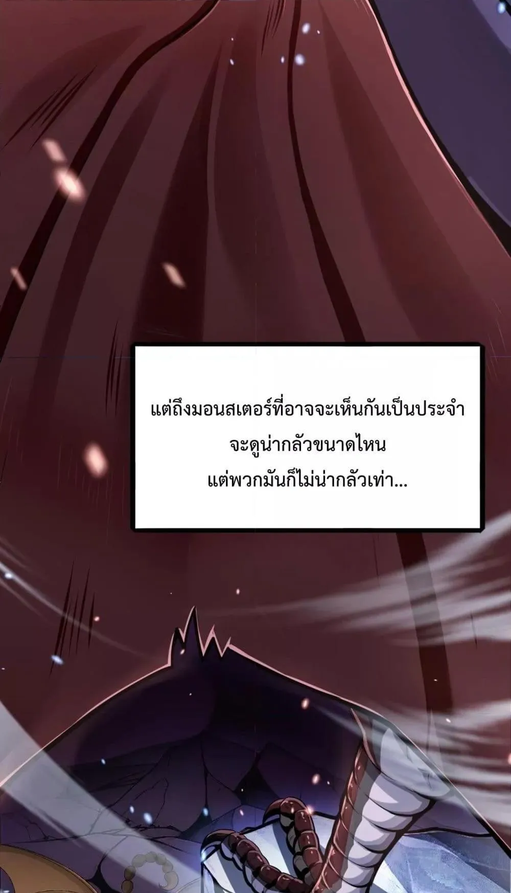I am Drako Majstor ตอนที่ 1 หน้า 10