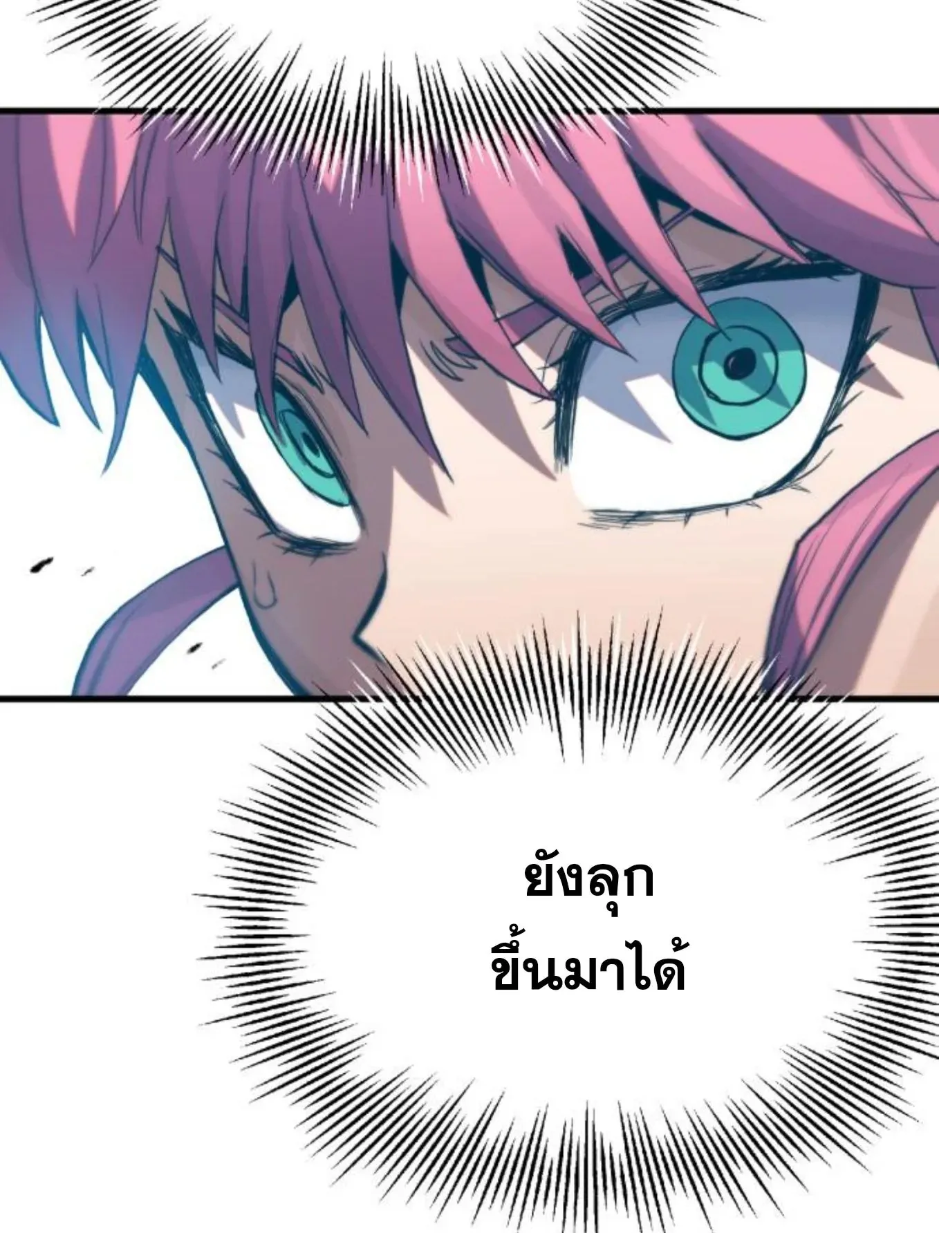 The Hero of the Heart Sword ตอนที่ 8 หน้า 169