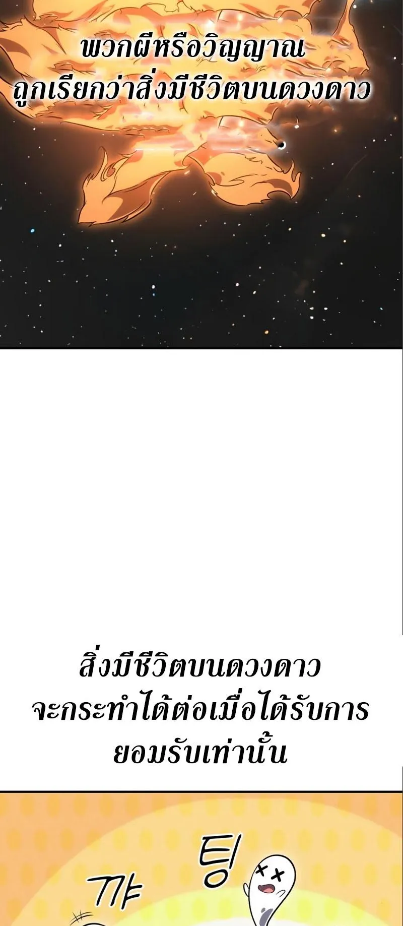 I Killed an Academy Player ตอนที่ 3 หน้า 112