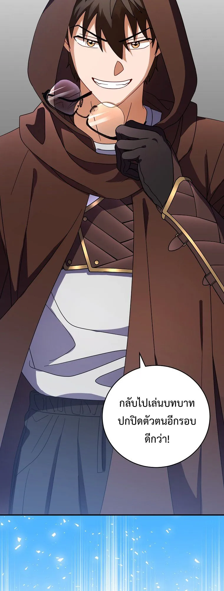 Master of All Skills ตอนที่ 6 หน้า 41