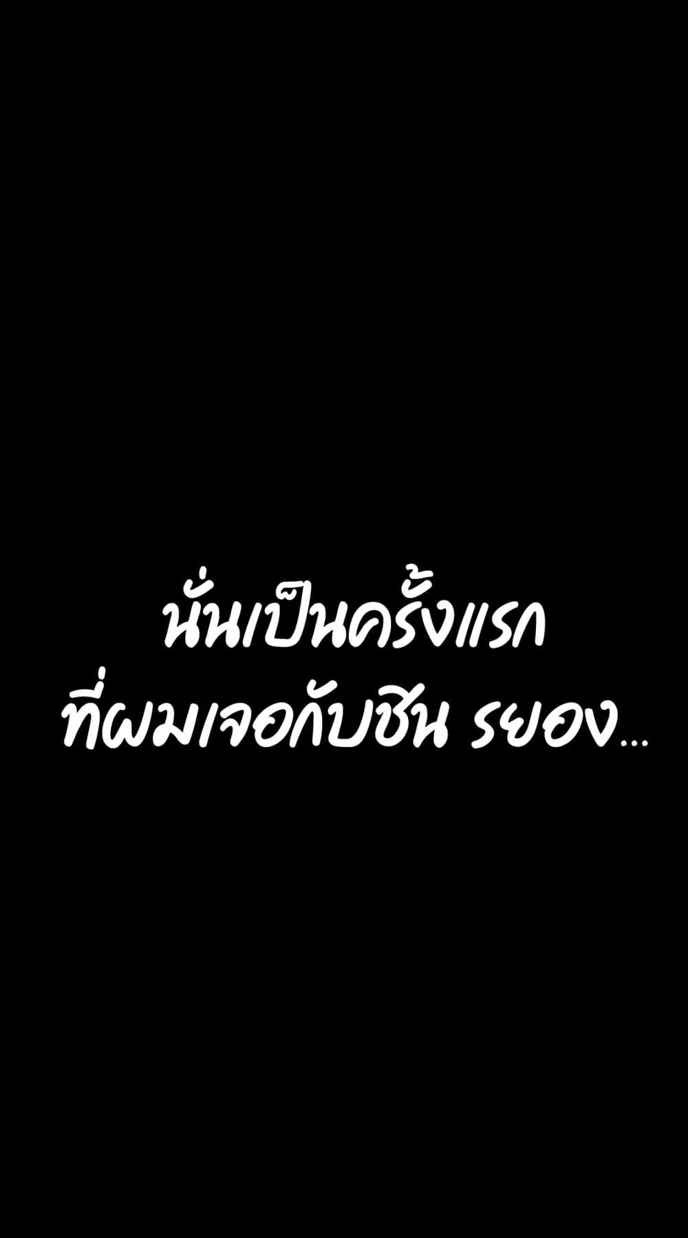 Reverse Villain ตอนที่ 1 หน้า 10