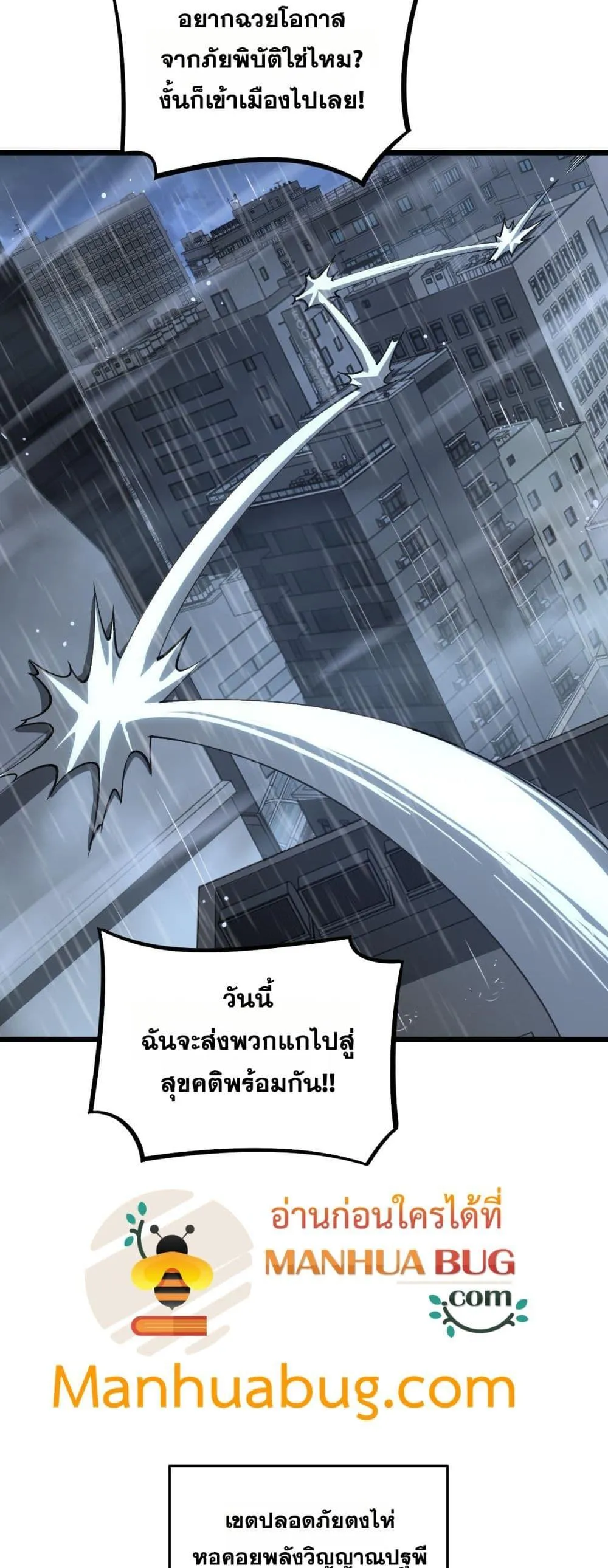Doomsday Sword God ตอนที่ 63 หน้า 20